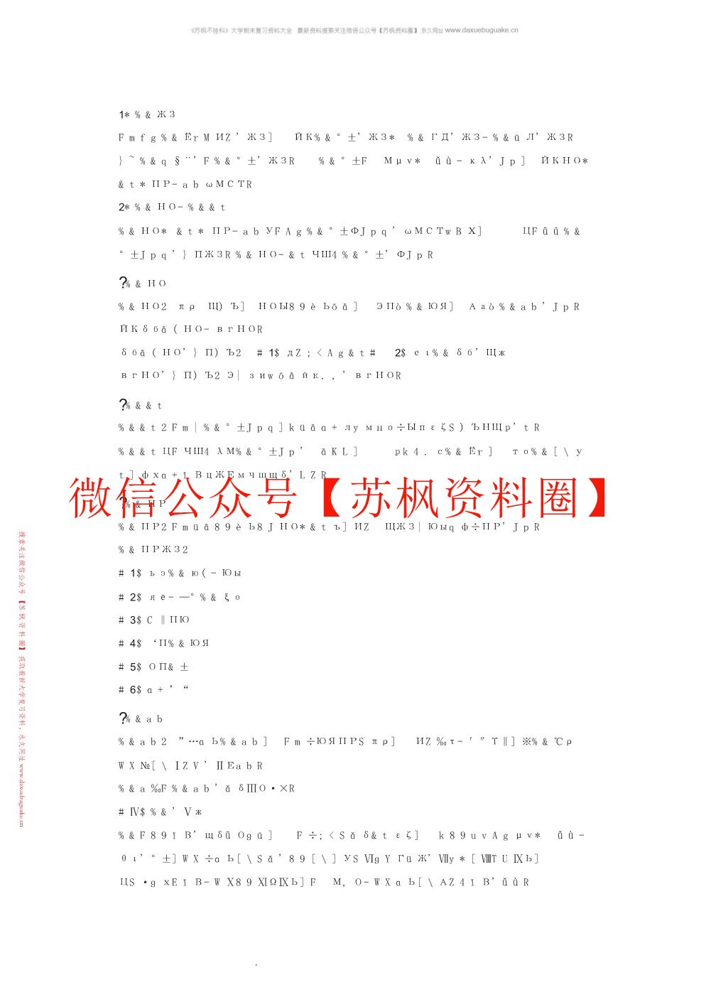 基础会计学